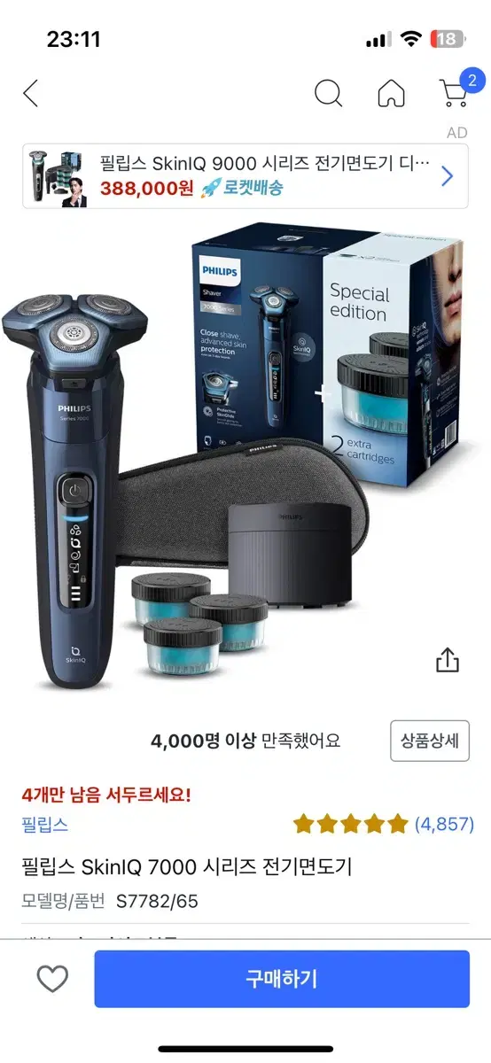 필립스 면도기 7000 s7782